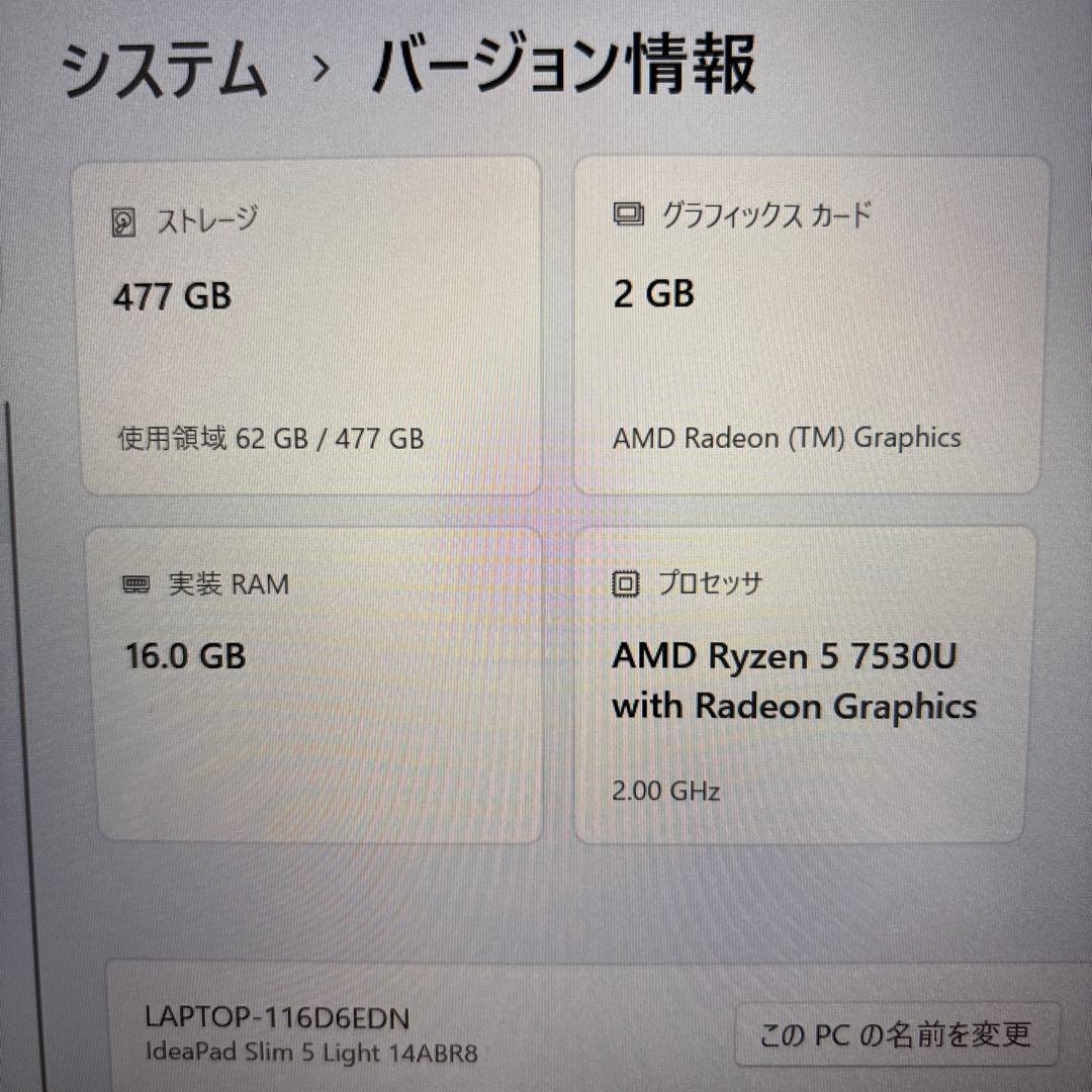 Lenovo IdeaPad Slim 5 Light 14ABR8 美品