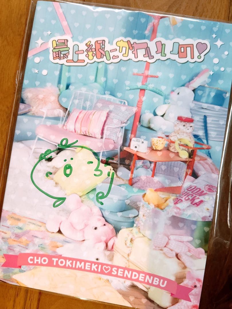 超ときめき宣伝部 CD Blu-ray