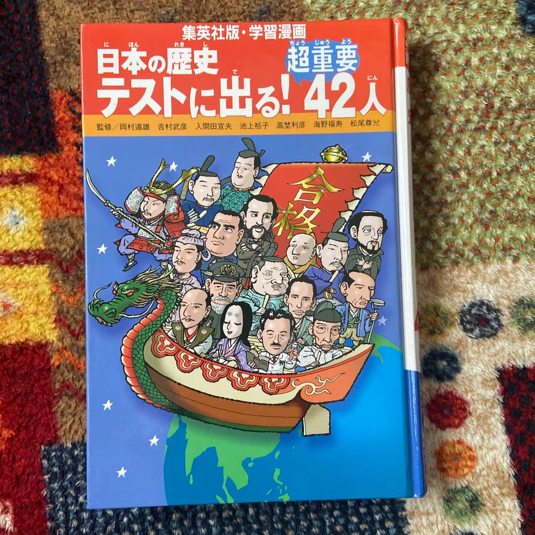 小学館版　学習まんが　少年少女　日本の歴史　全巻セット