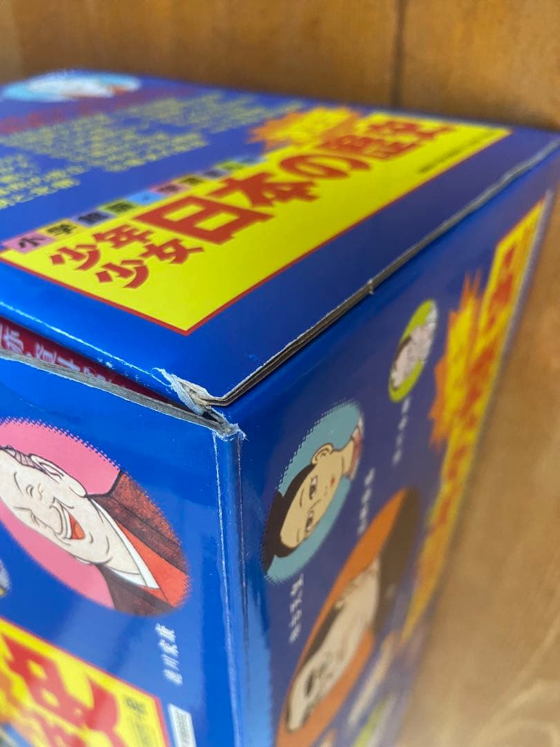 小学館版　学習まんが　少年少女　日本の歴史　全巻セット