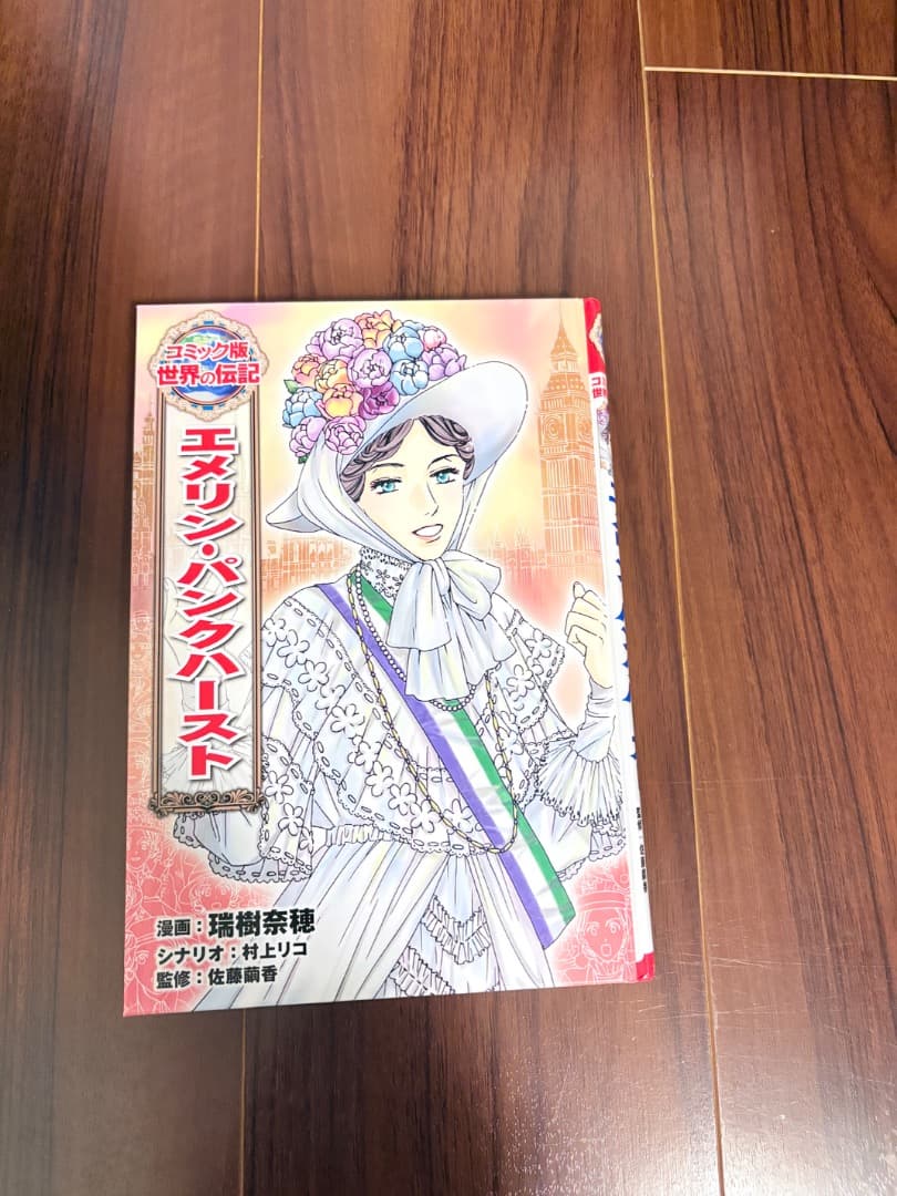 akm　コミック版世界の伝記25冊