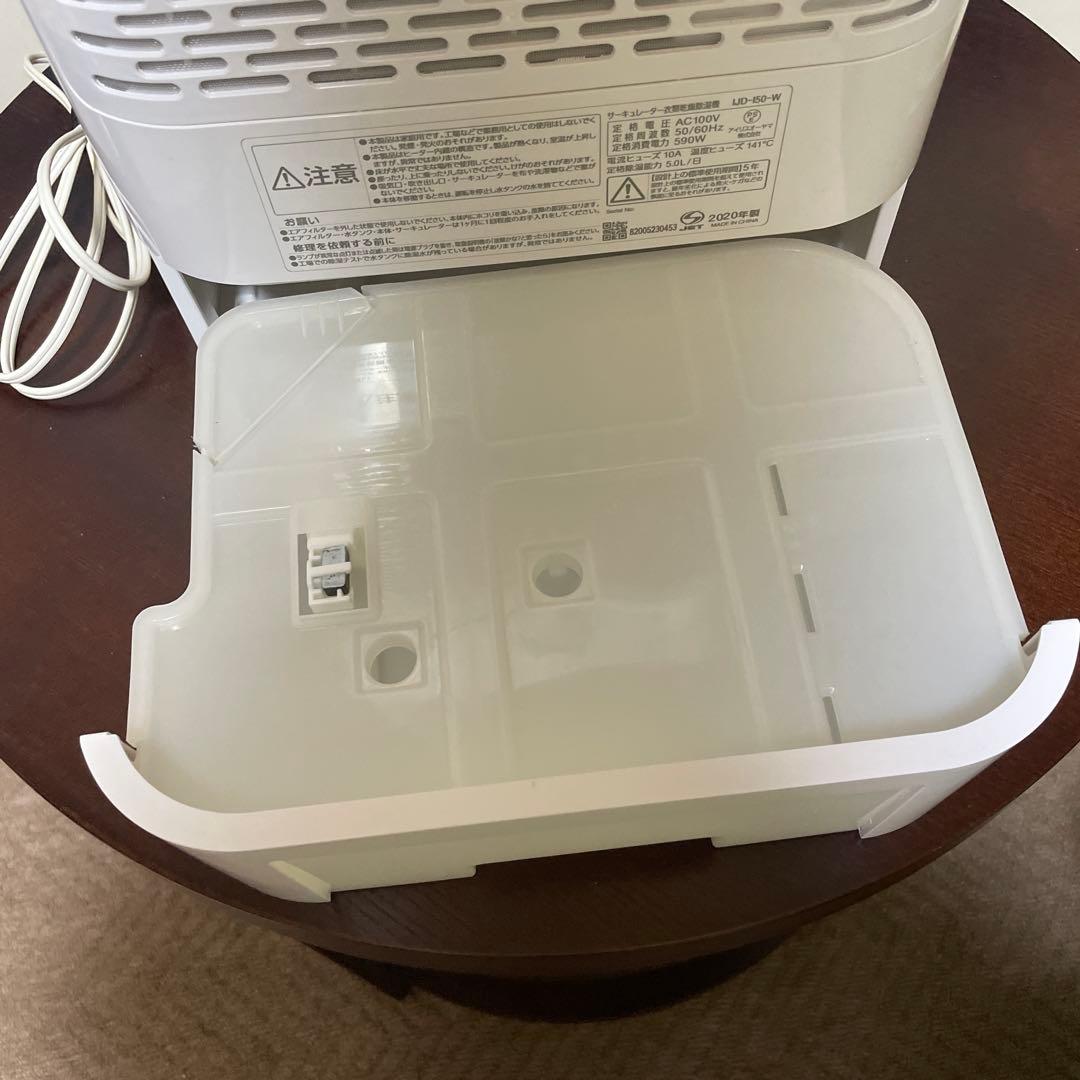 美品IRIS OHYAMAサーキュレーター衣類乾燥除湿機IJD-150