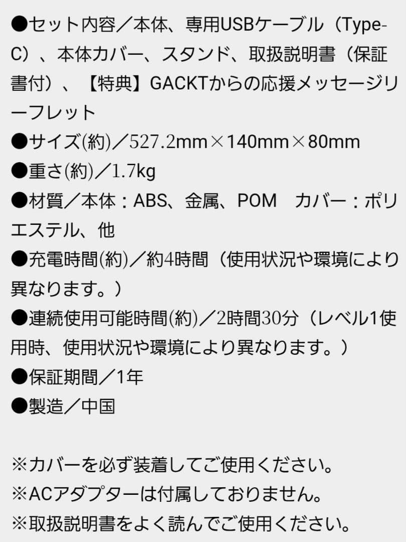 GACKTプロデュース エクストラリリースストレッチ回転ローラー
