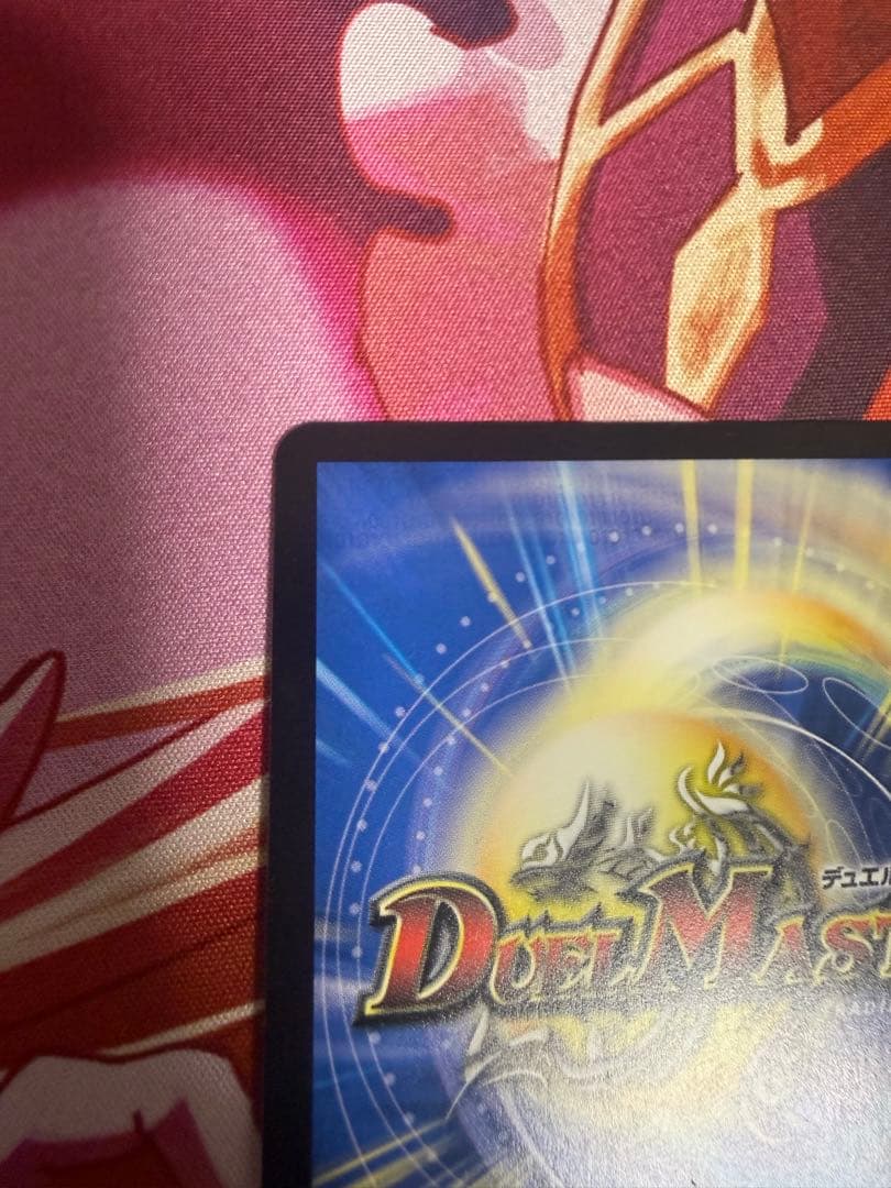 剣轟の団長 ドギラゴン王道 シークレット デュエルマスターズ