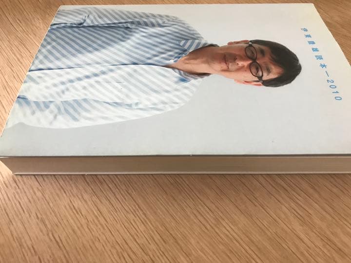 伊東豊雄　GA読本-2010