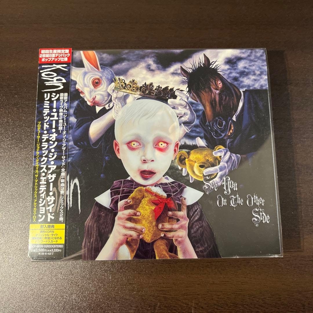 Korn(コーン)6作品セット