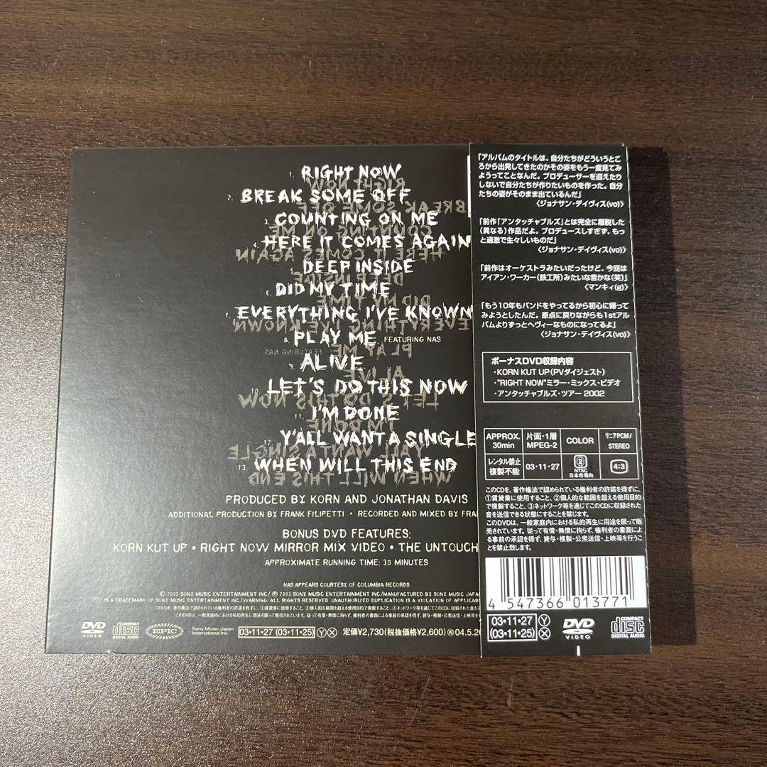 Korn(コーン)6作品セット