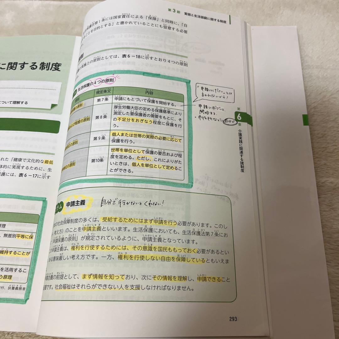 最新 介護福祉士養成講座 第2版全15巻セット(値下げ可能)