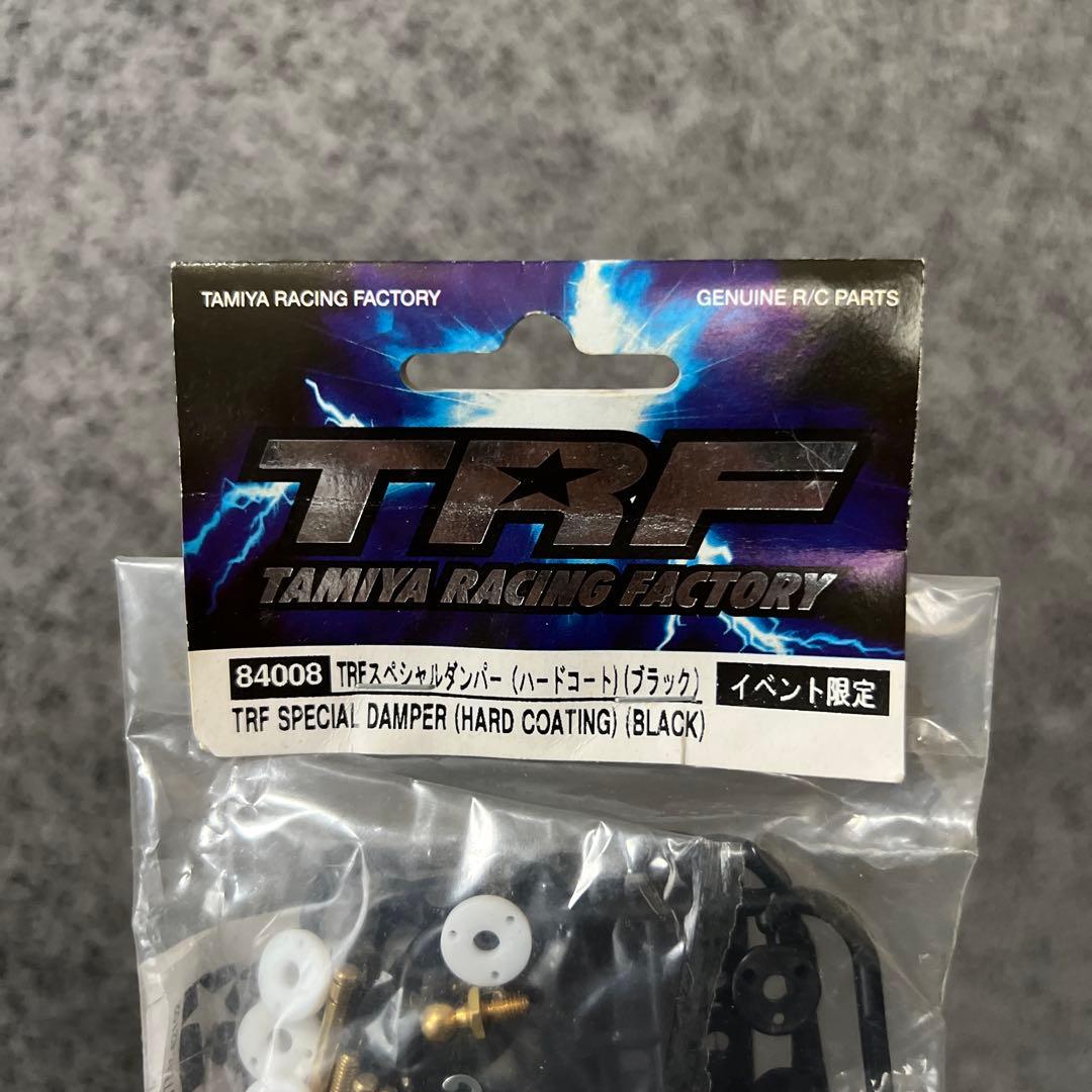 Tamiya TRFスペシャルダンパー 84008