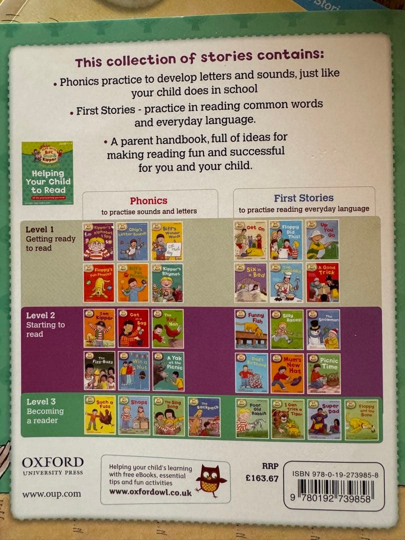 Oxford 英語教材 Reading Tree level 1-5