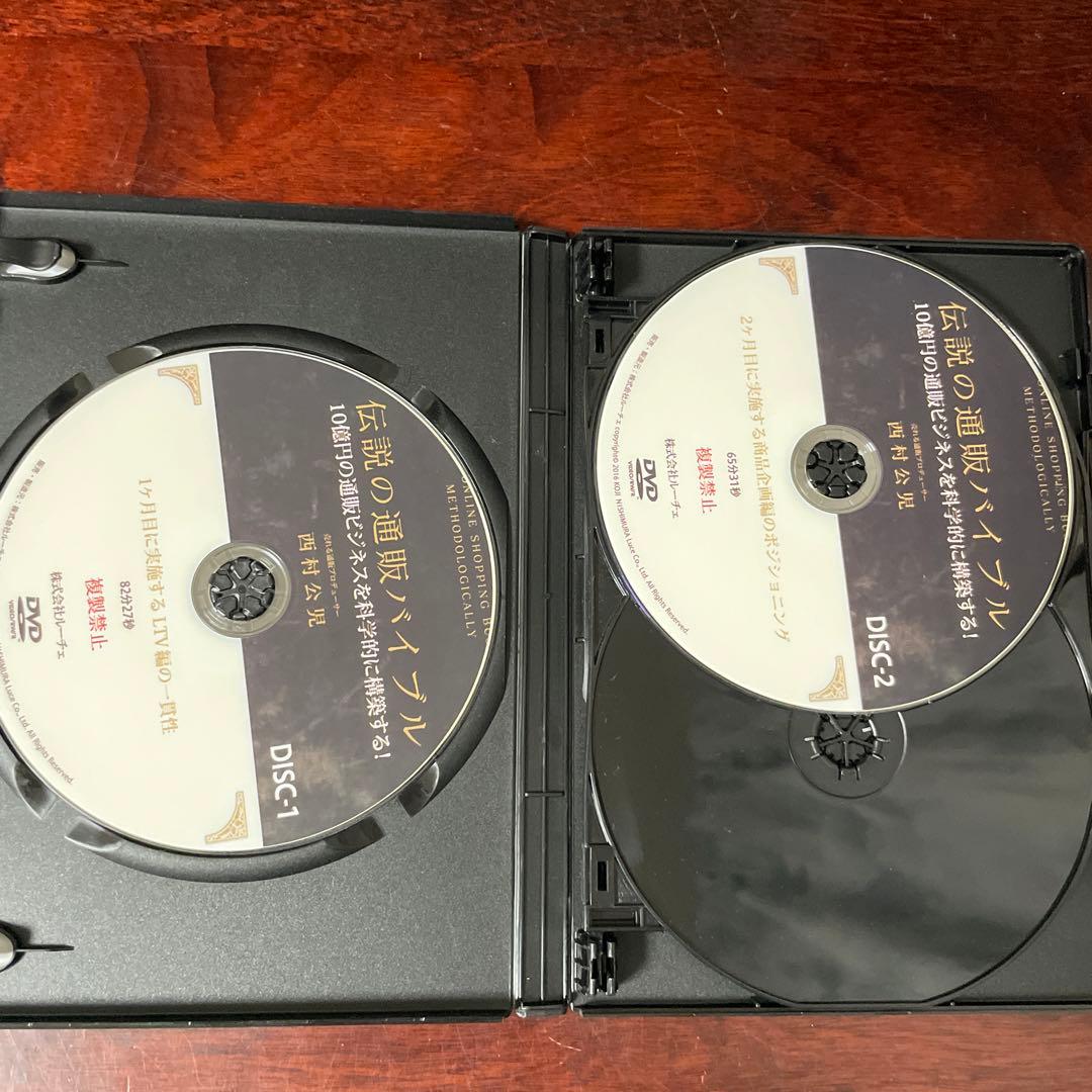 伝説の通販バイブル 【DVD6枚、CD6枚】