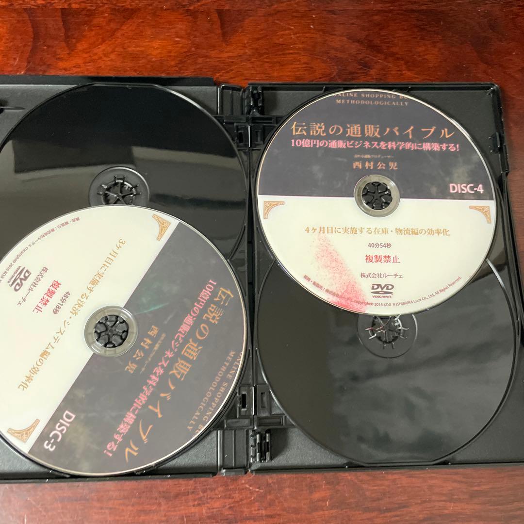 伝説の通販バイブル 【DVD6枚、CD6枚】