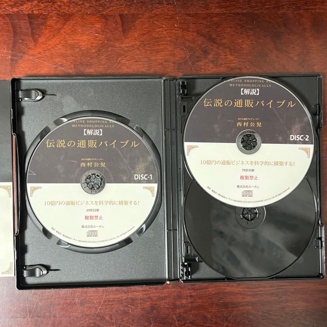 伝説の通販バイブル 【DVD6枚、CD6枚】