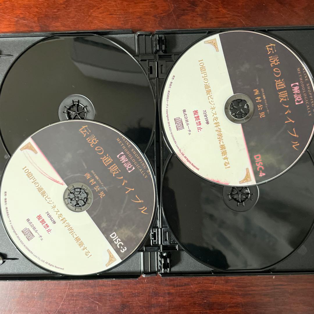 伝説の通販バイブル 【DVD6枚、CD6枚】