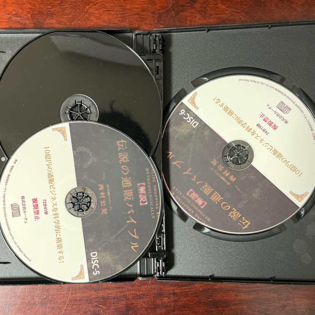 伝説の通販バイブル 【DVD6枚、CD6枚】