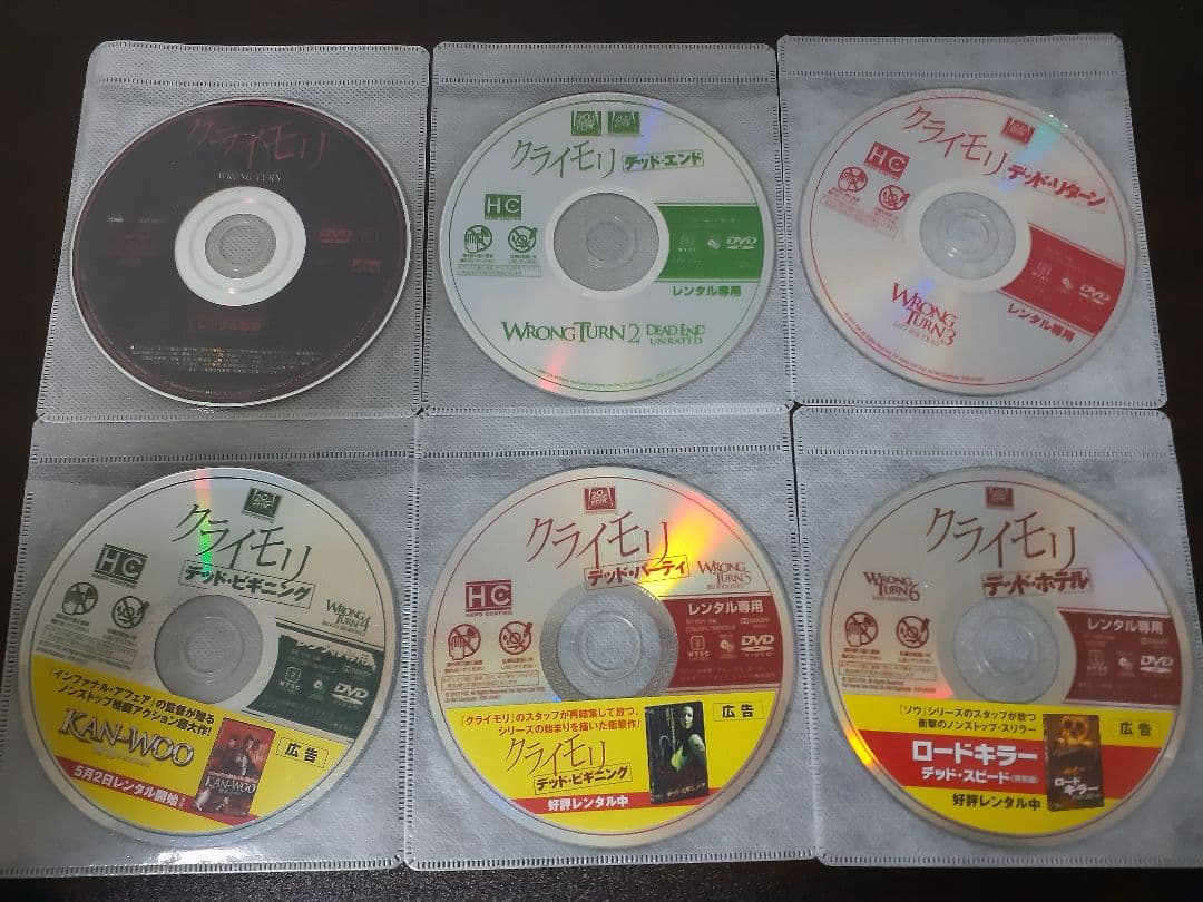 クライモリ　6作セット　DVD