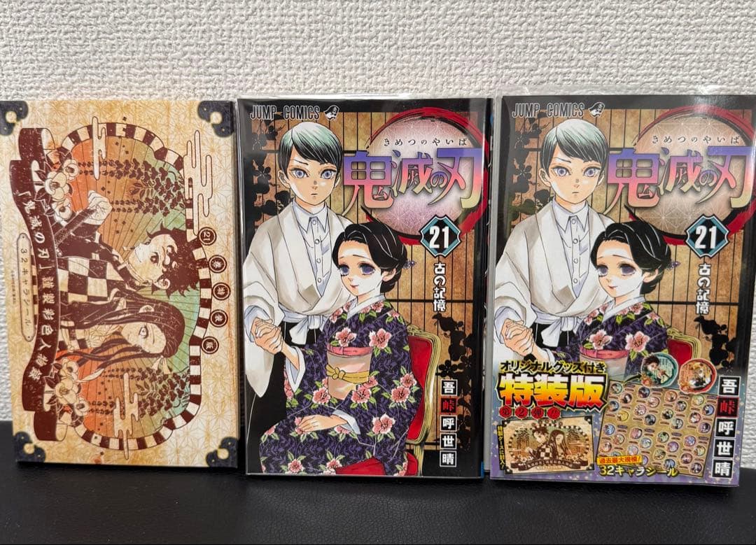 鬼滅の刃 全巻セット全23巻 小説付き 初版あり特装版20、21、22、23巻