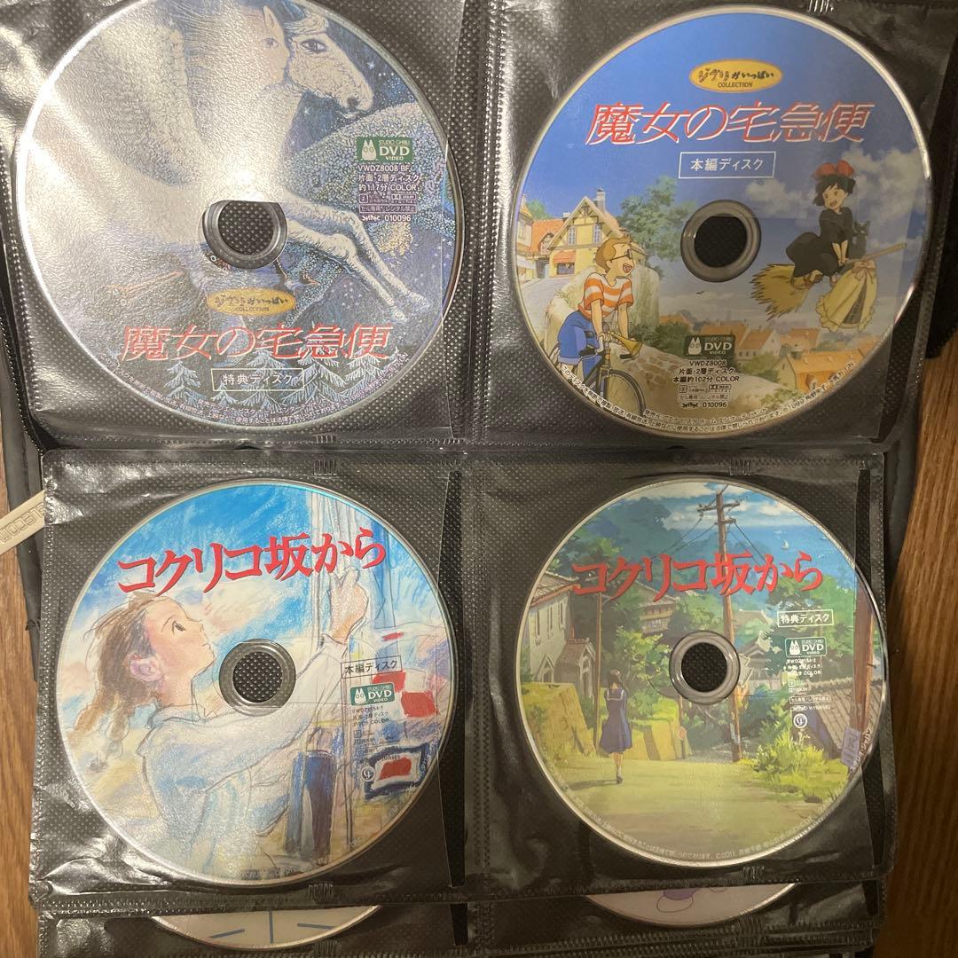 スタジオジブリ DVD 8枚セット