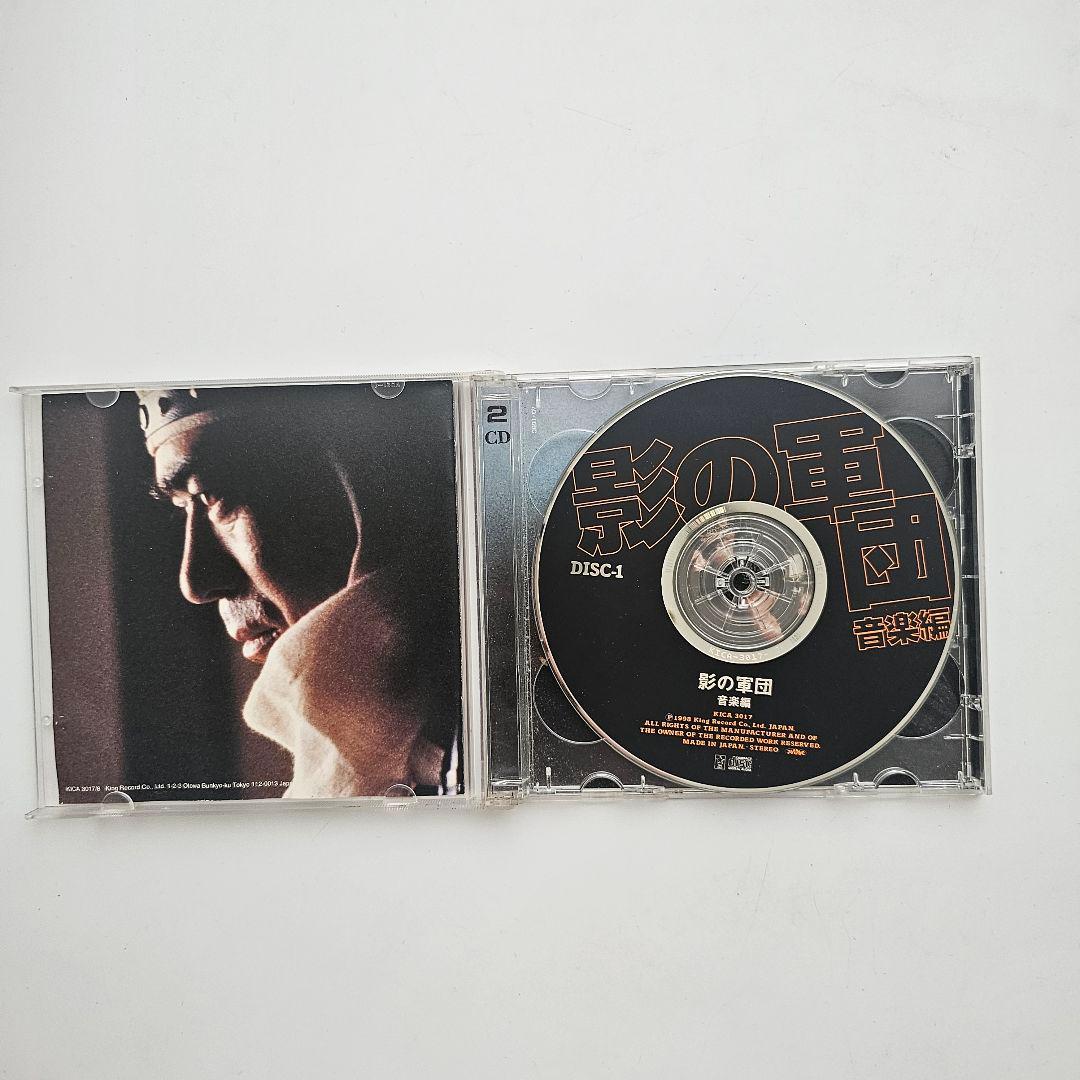 【貴重】影の軍団 音楽編 CD２枚