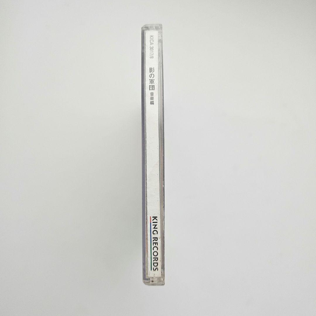 【貴重】影の軍団 音楽編 CD２枚