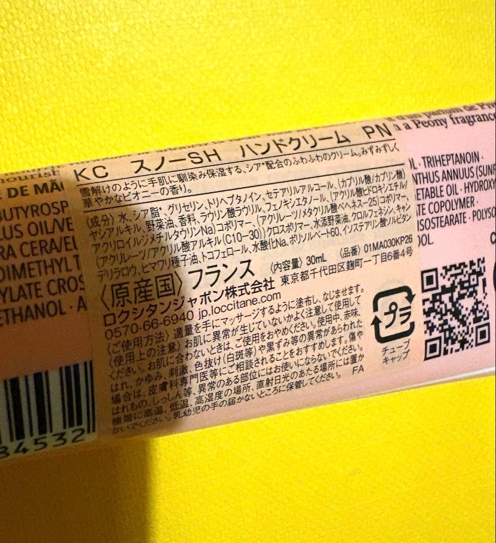 ロクシタン カリテコンフォート スノーシア ピオニーセット【数量限定品】新品