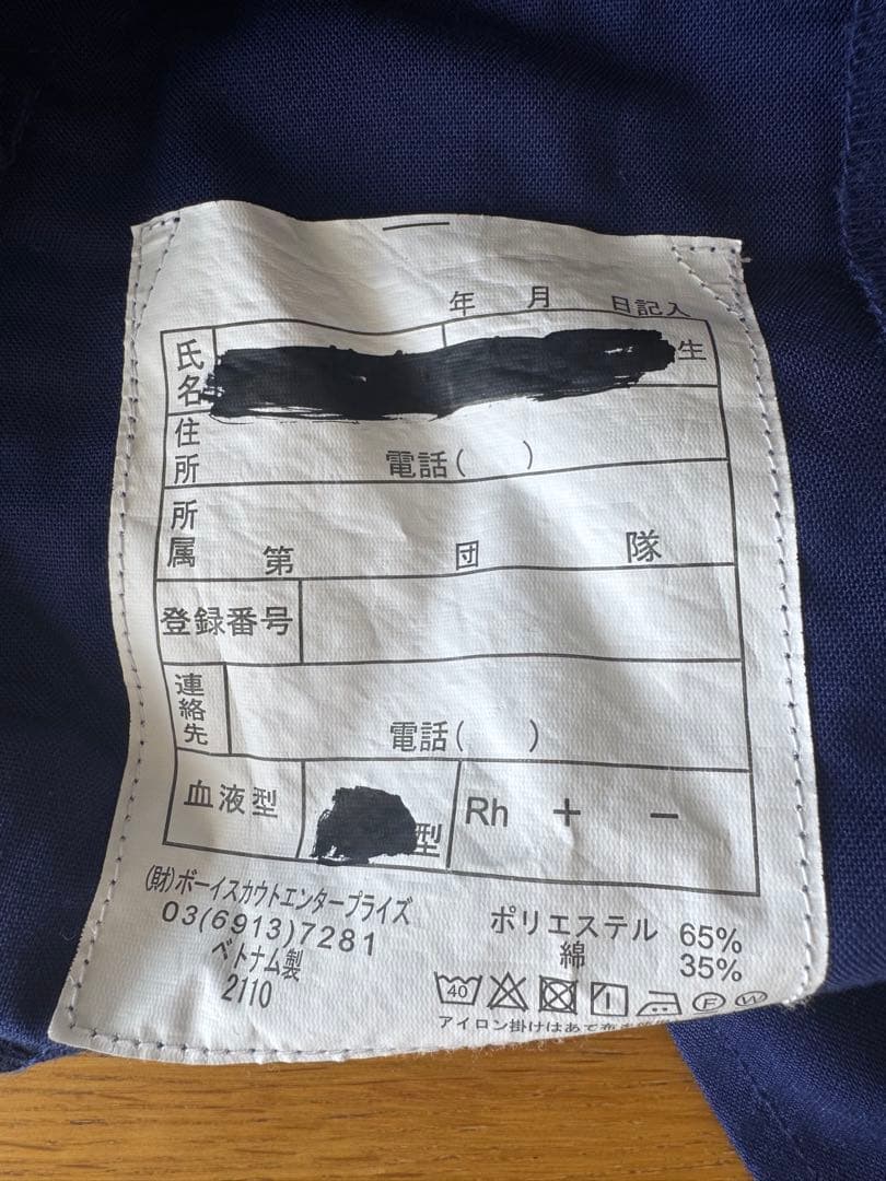 ボーイスカウト　カブ　セット（制服上、制服下、帽子、ベルト、襷）