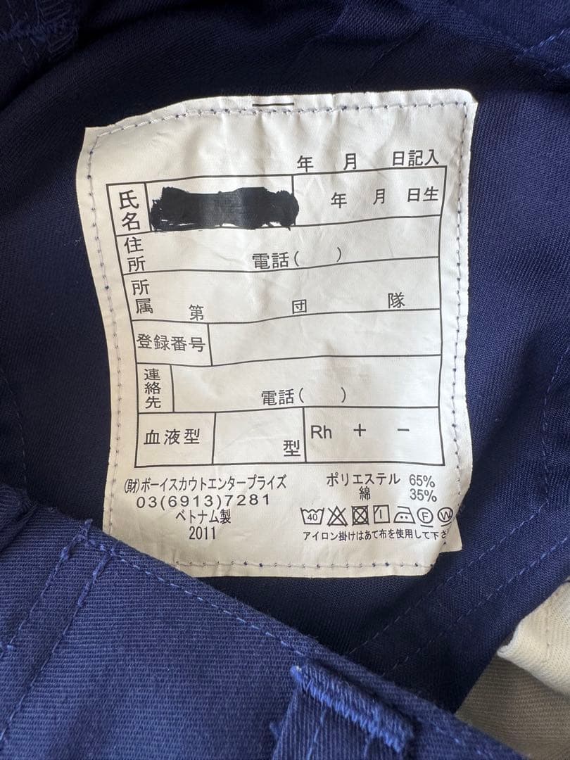 ボーイスカウト　カブ　セット（制服上、制服下、帽子、ベルト、襷）