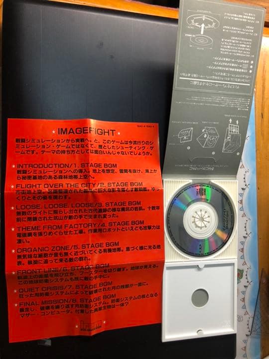 イメージファイト サウンドトラック