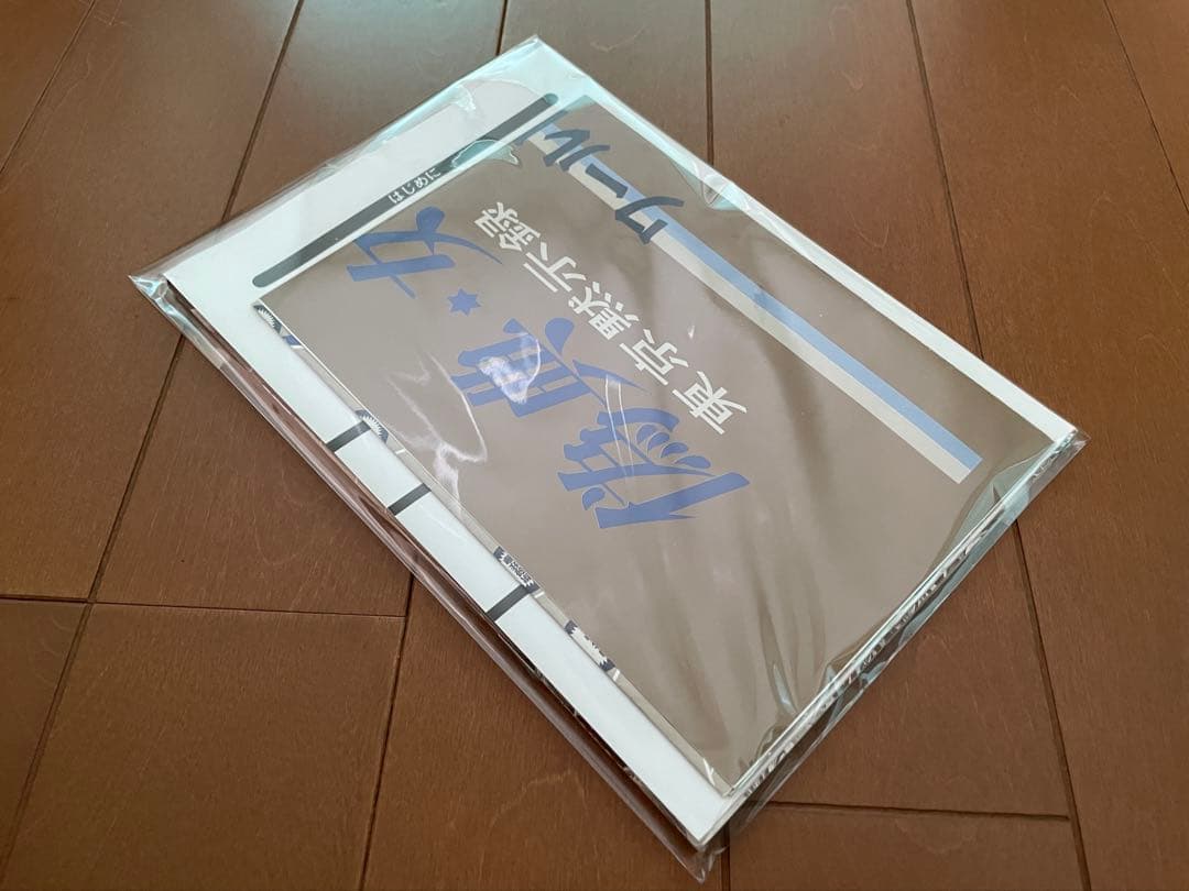 [美品] 偽典・女神転生 PC-98
