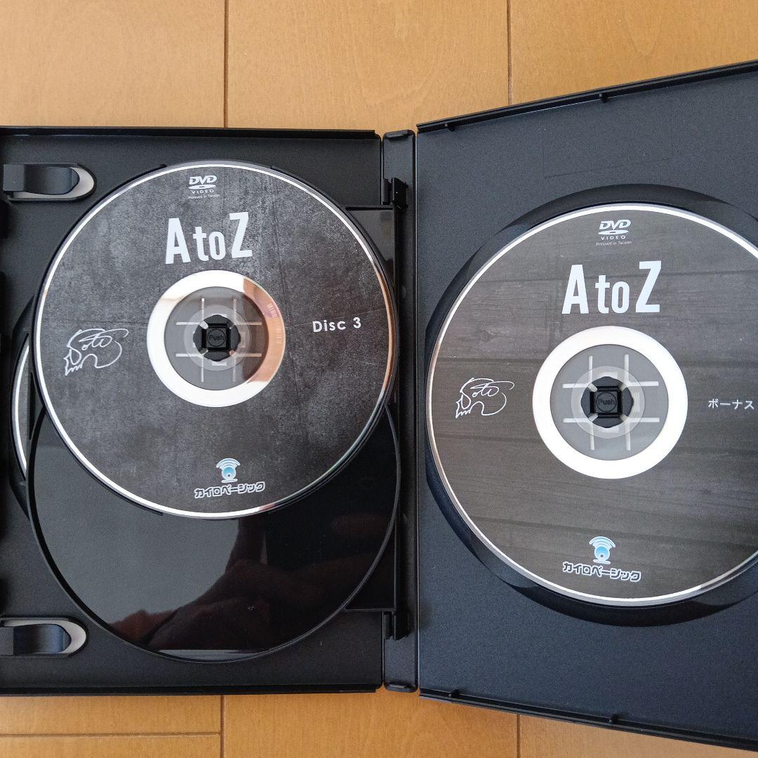 AtoZ DVD 3枚セット古藤格啓 ボーナスディスク付き