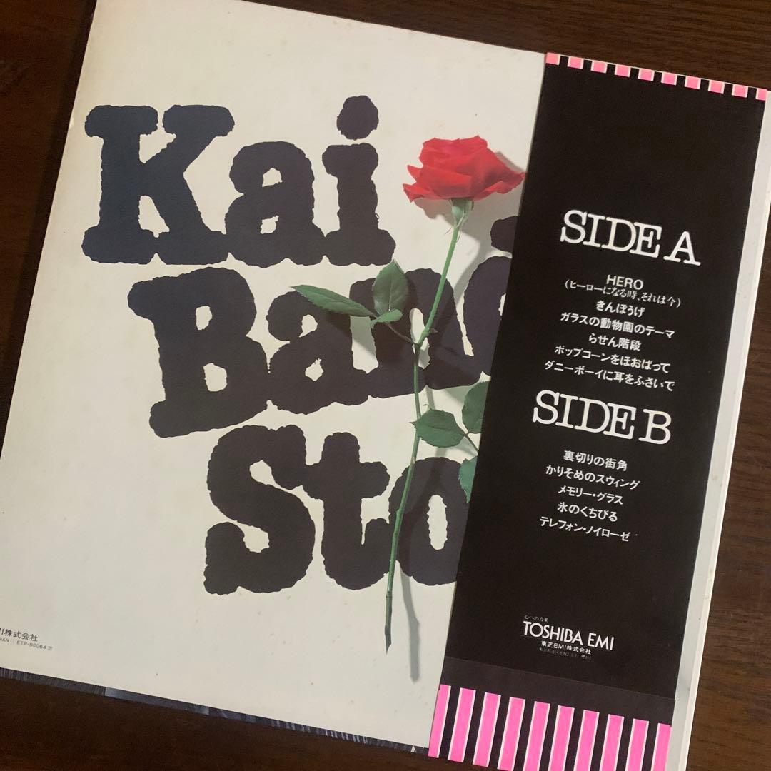 Kai Band Story レコード