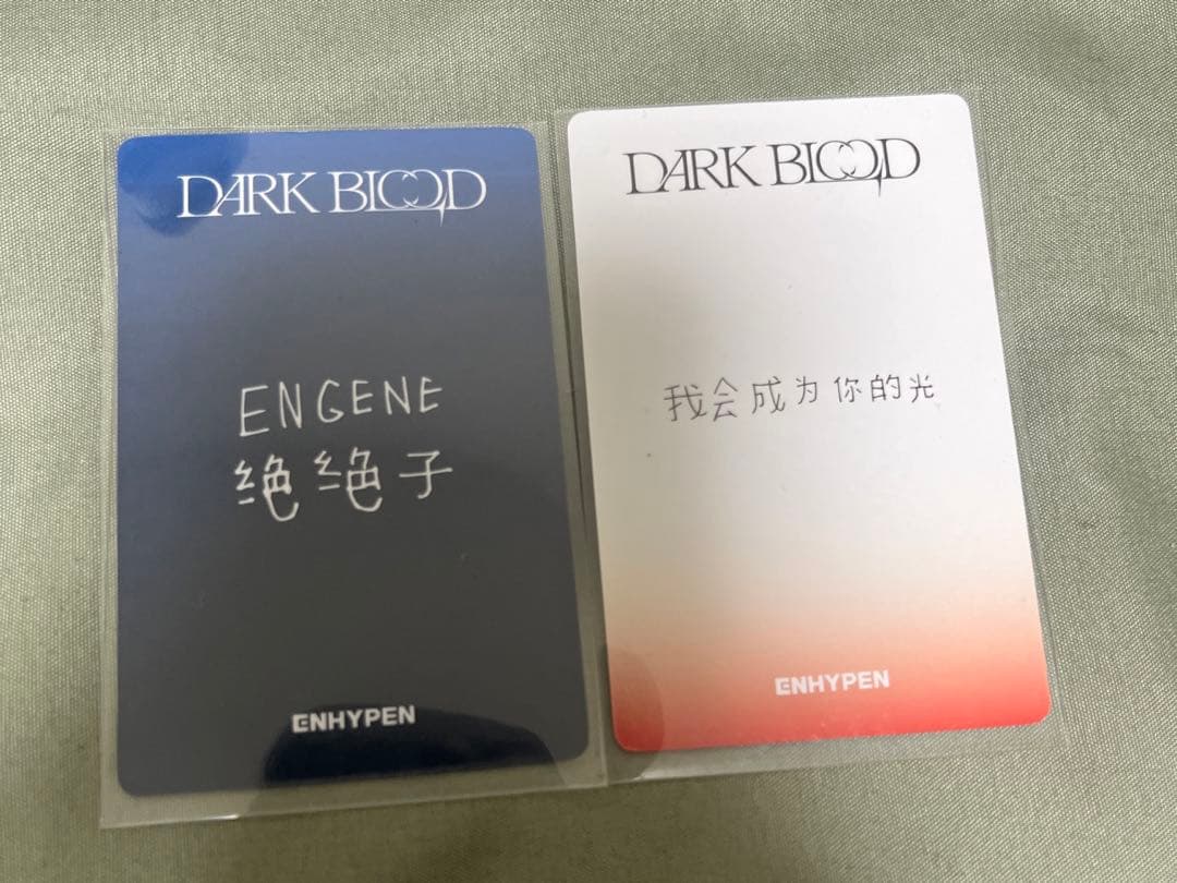 Enhypen ジェイ 一直娯2枚トレカ withfans 中華 中国 セット