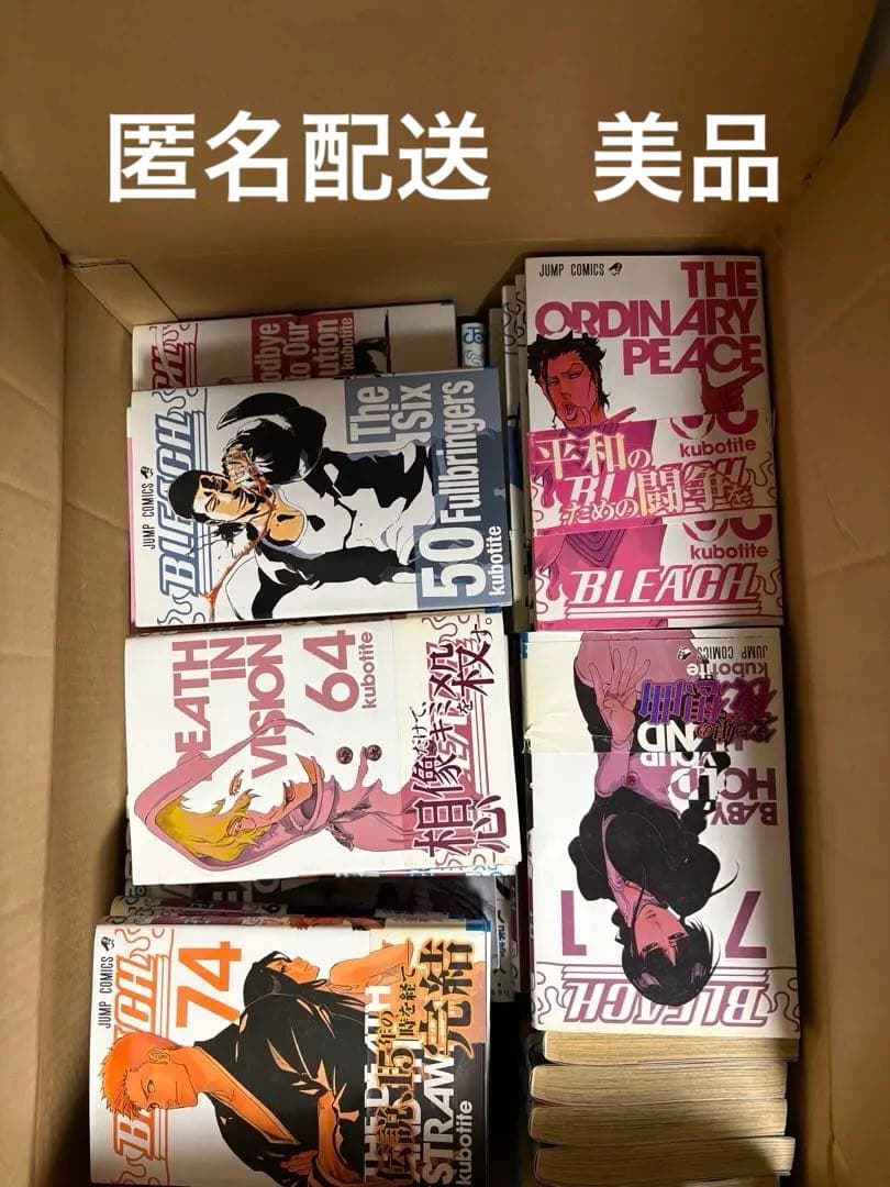 BLEACH 全巻セット 74巻 久保帯人