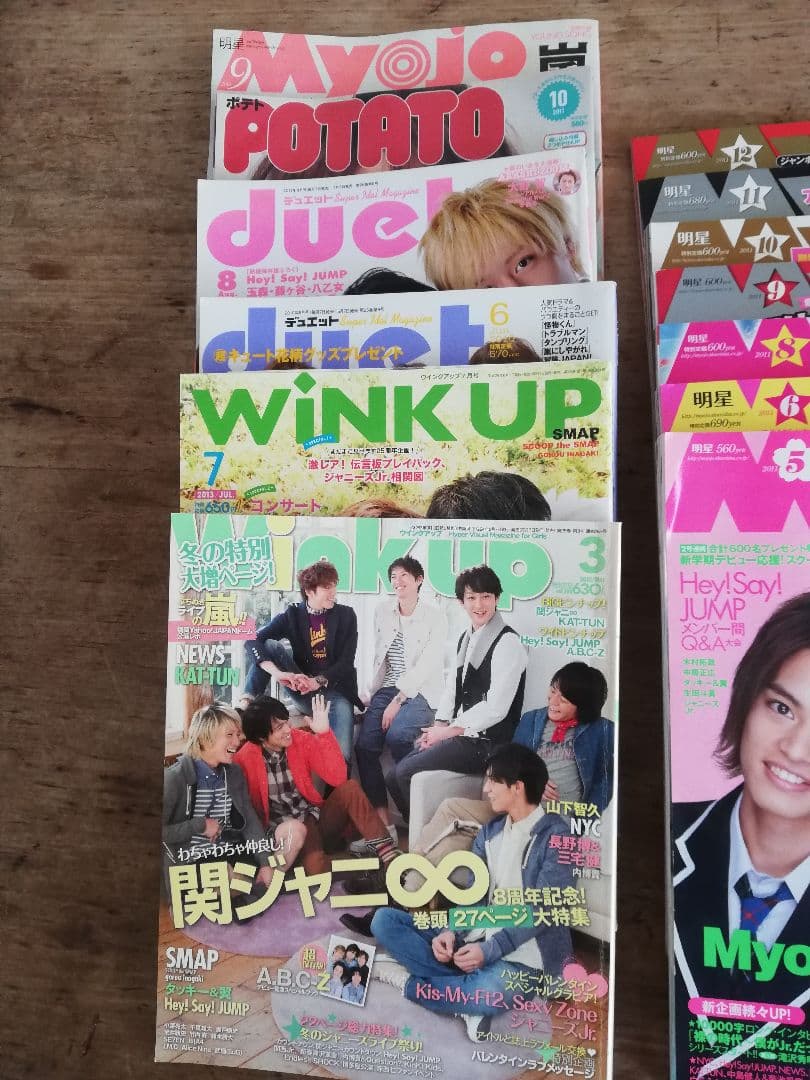 Myojo winkup duet POTATO ジャニーズ誌