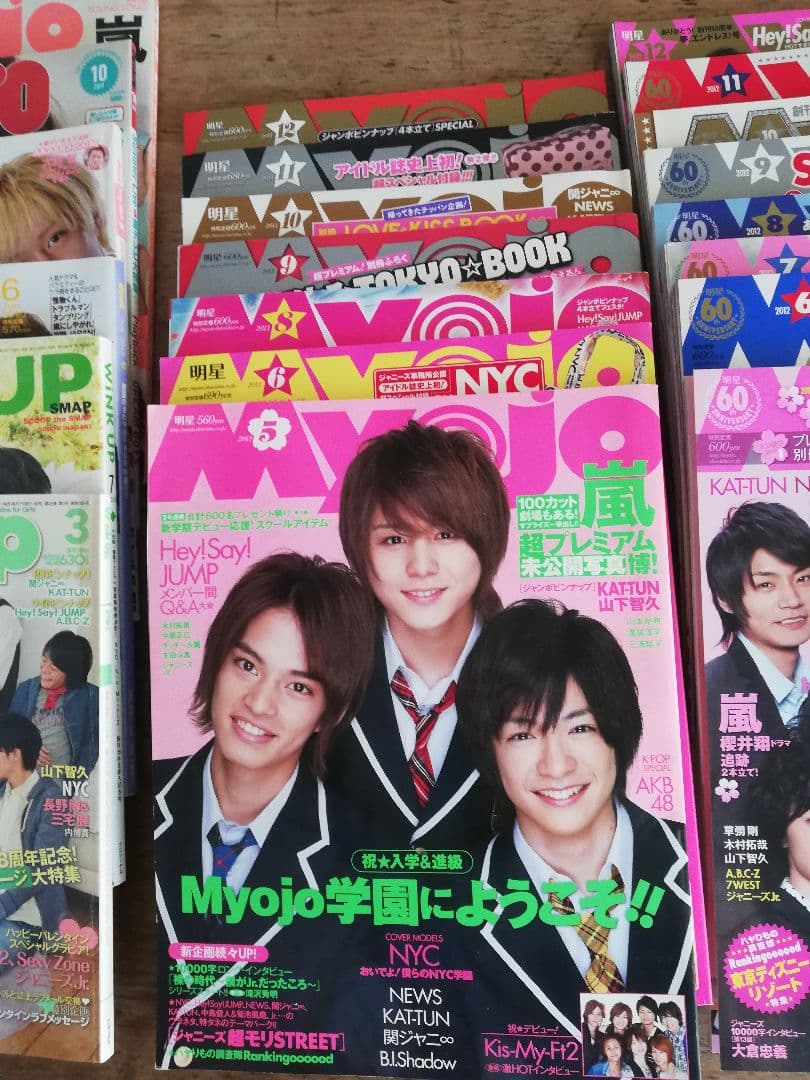 Myojo winkup duet POTATO ジャニーズ誌