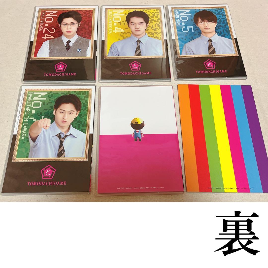トモダチゲームR4 DVD
