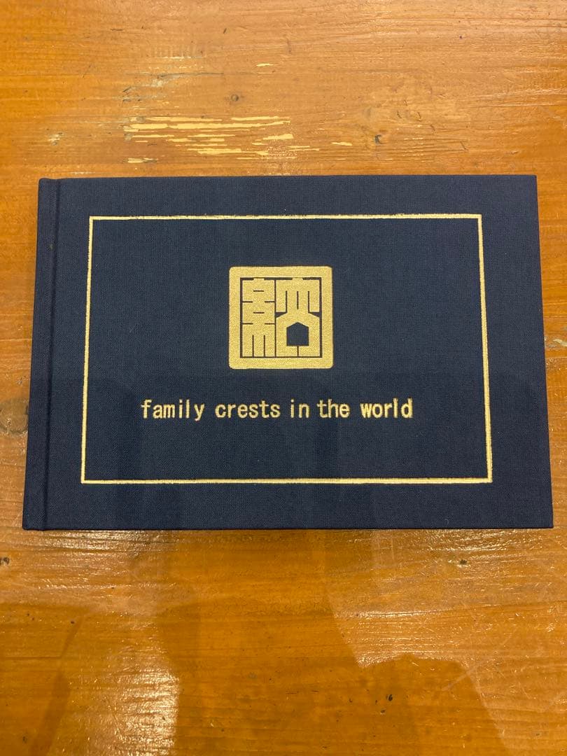 名頭紋鑑 family crests in the world