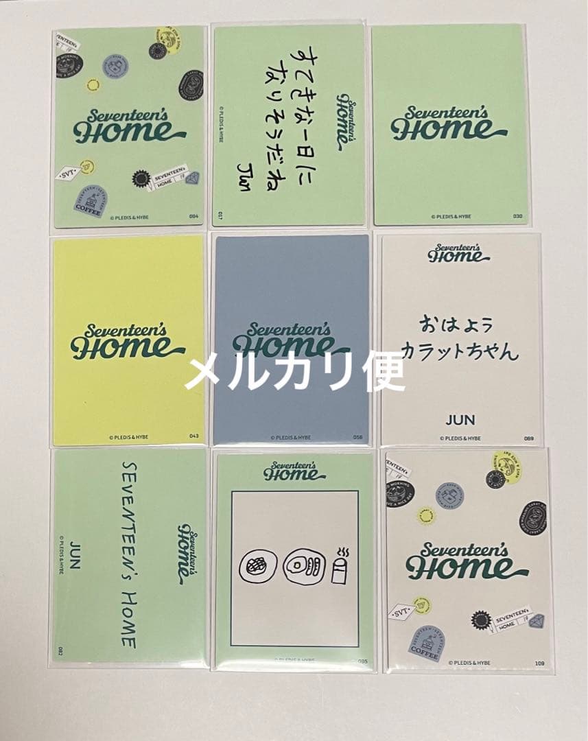 seventeen  ジュン トレカ コンプリート
