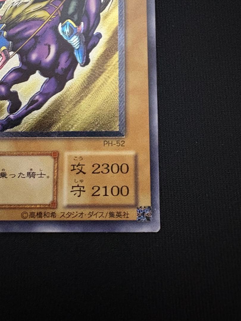 【極美品級】遊戯王 暗黒騎士ガイア レリーフ アルティメットレア