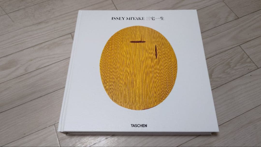 『ISSEY MIYAKE 三宅一生』増補改訂版（TASCHEN）