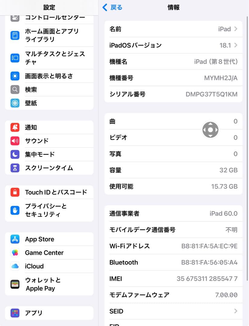 【BT95％】iPad 第8世代 64GB スペースグレ Cellularモデル
