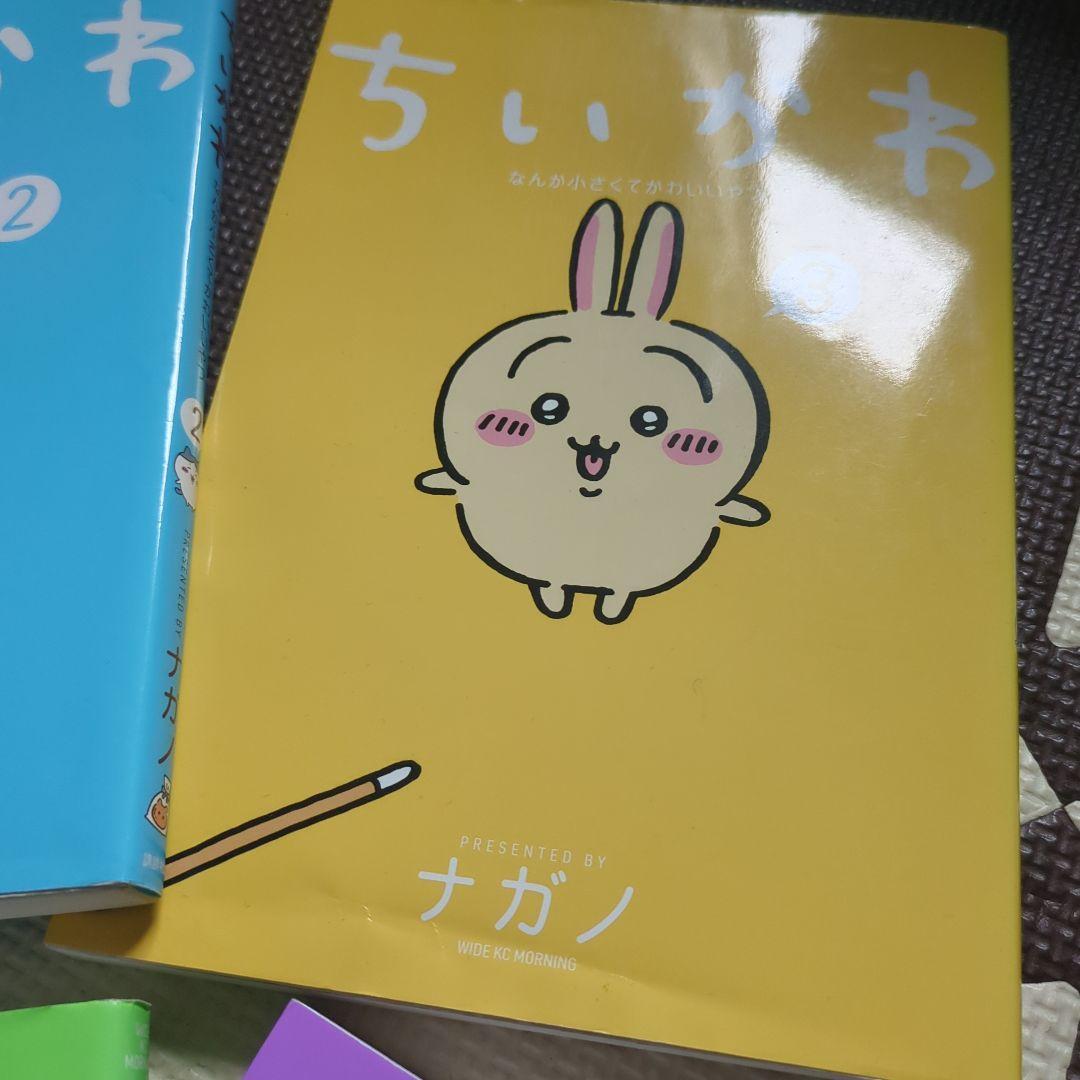 ちいかわ 絵本　 1-5巻セット