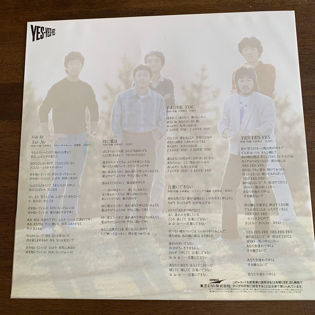 オフコースLP . Yes-Yes-Yes