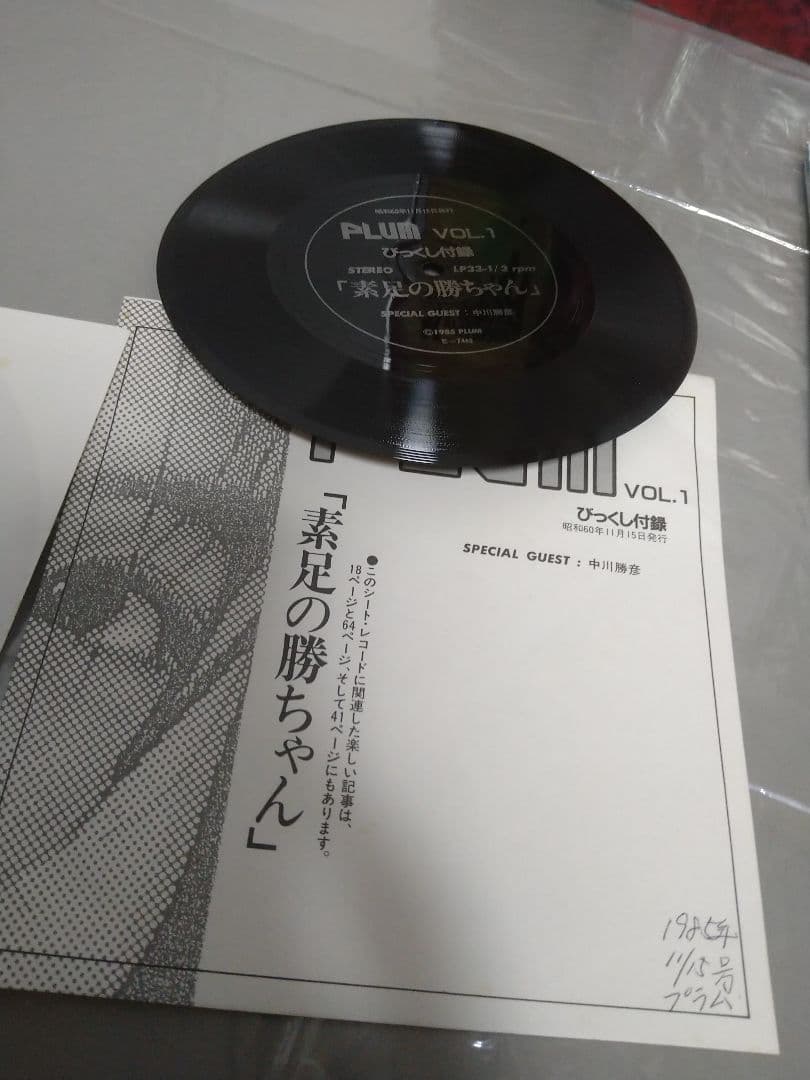 中川勝彦 レコード LP EP 他 まとめて