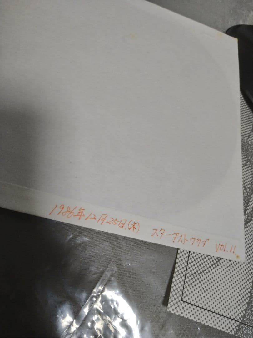 中川勝彦 レコード LP EP 他 まとめて