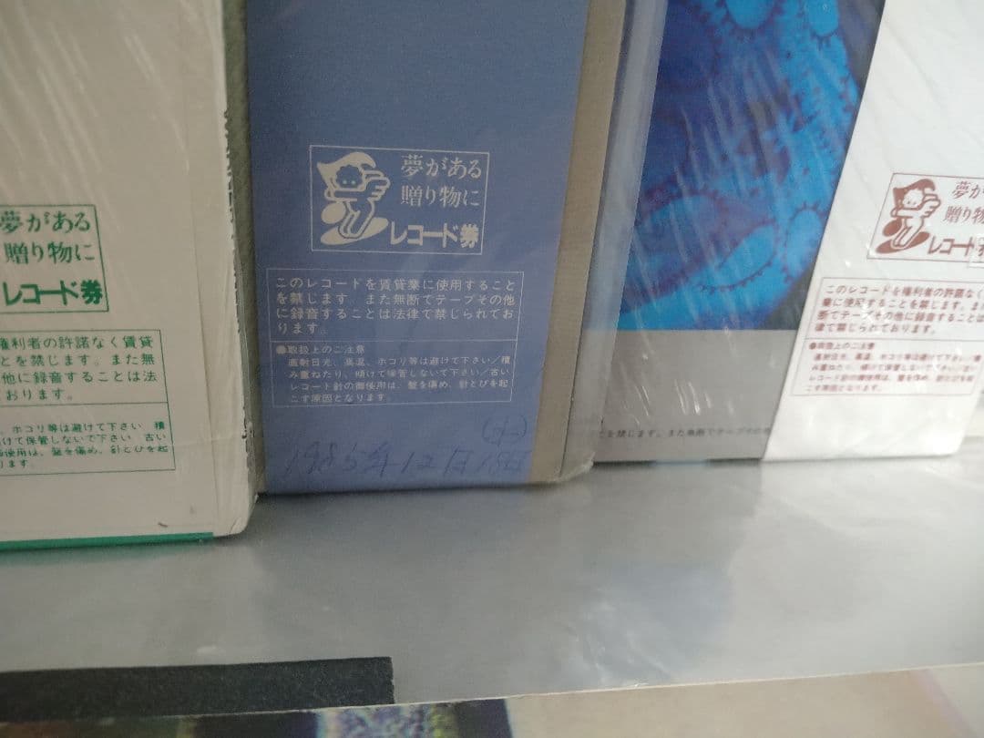 中川勝彦 レコード LP EP 他 まとめて