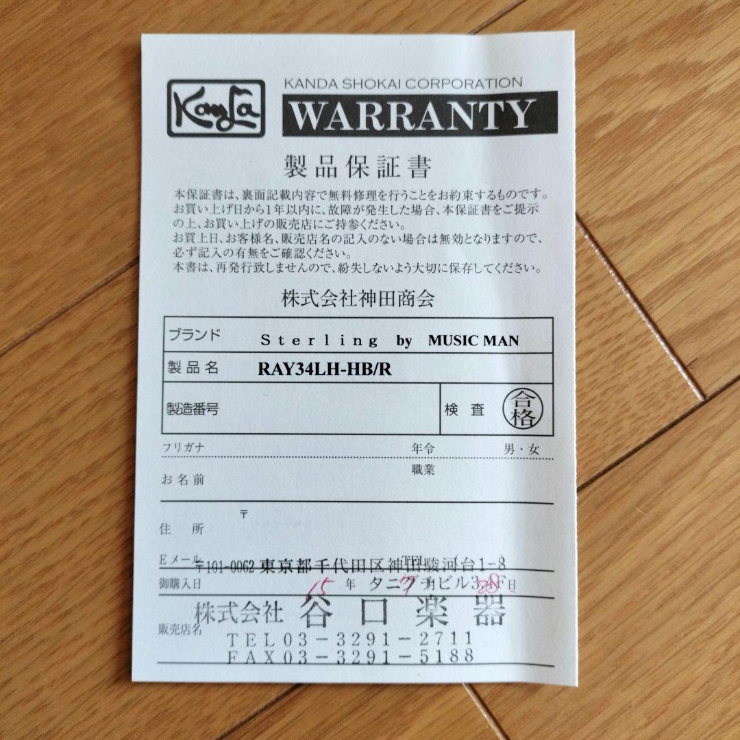 Sterling by MUSIC MAN RAY34LH レフトハンド