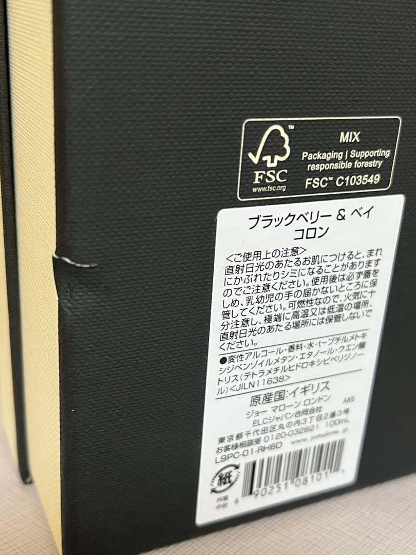 JO MALONE BLACKBERRY & BAY コロン 100ml