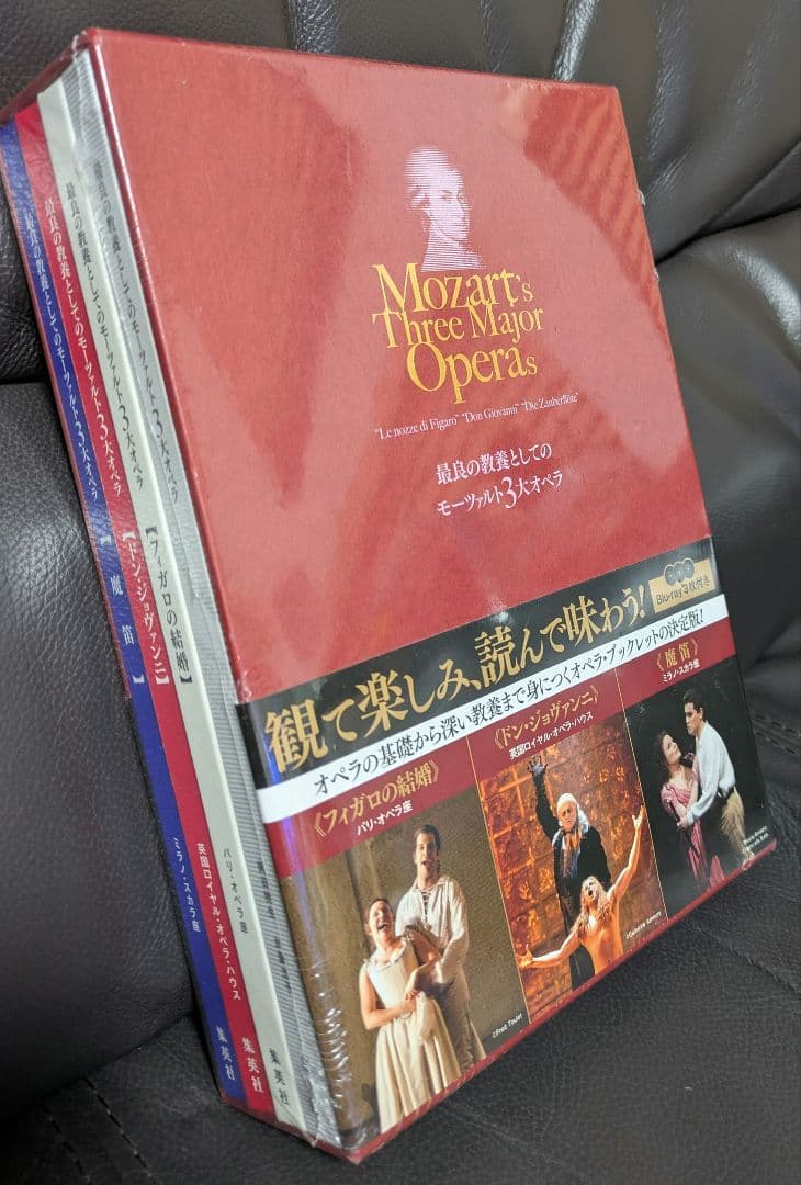 【新品　最良の教養としてのモーツァルト3大オペラ (Blu-ray3枚付き)】