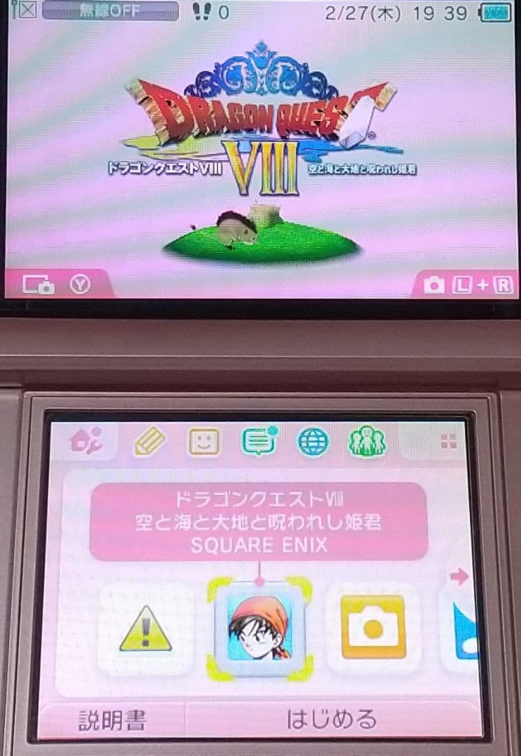 ドラクエ8 ドラゴンクエストVIII 空と海と大地と呪われし姫君 ソフトのみ